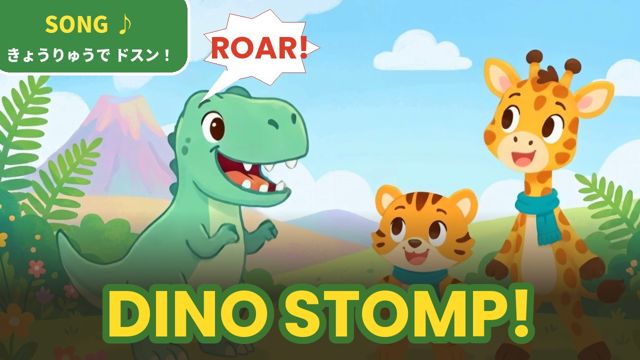 Dino Stomp dinosaur song