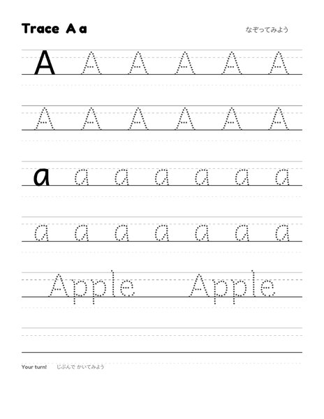 ABC tracing printable page