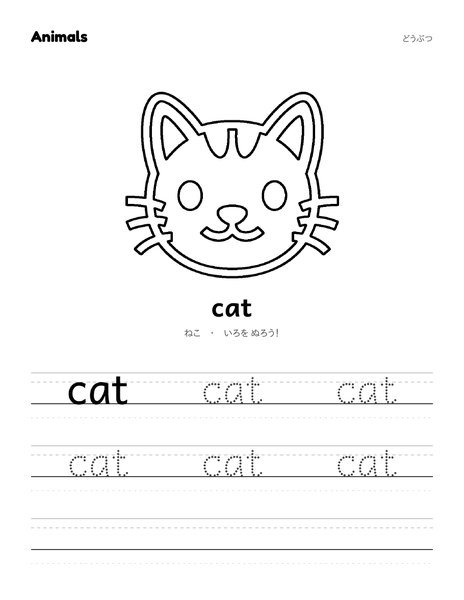 Animal coloring and tracing printable page