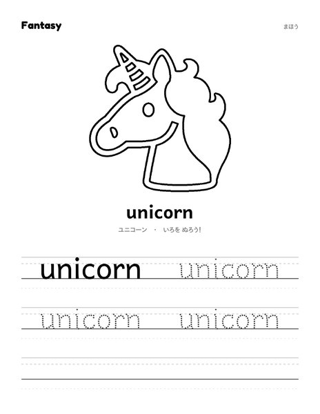 Unicorn coloring and tracing printable page