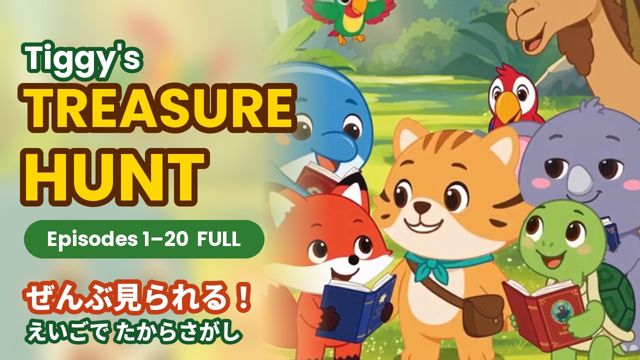 Tiggy and animal friends reading books on a treasure hunt